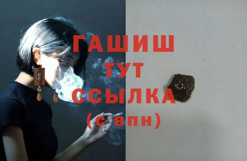 Гашиш hashish  Михайловск 