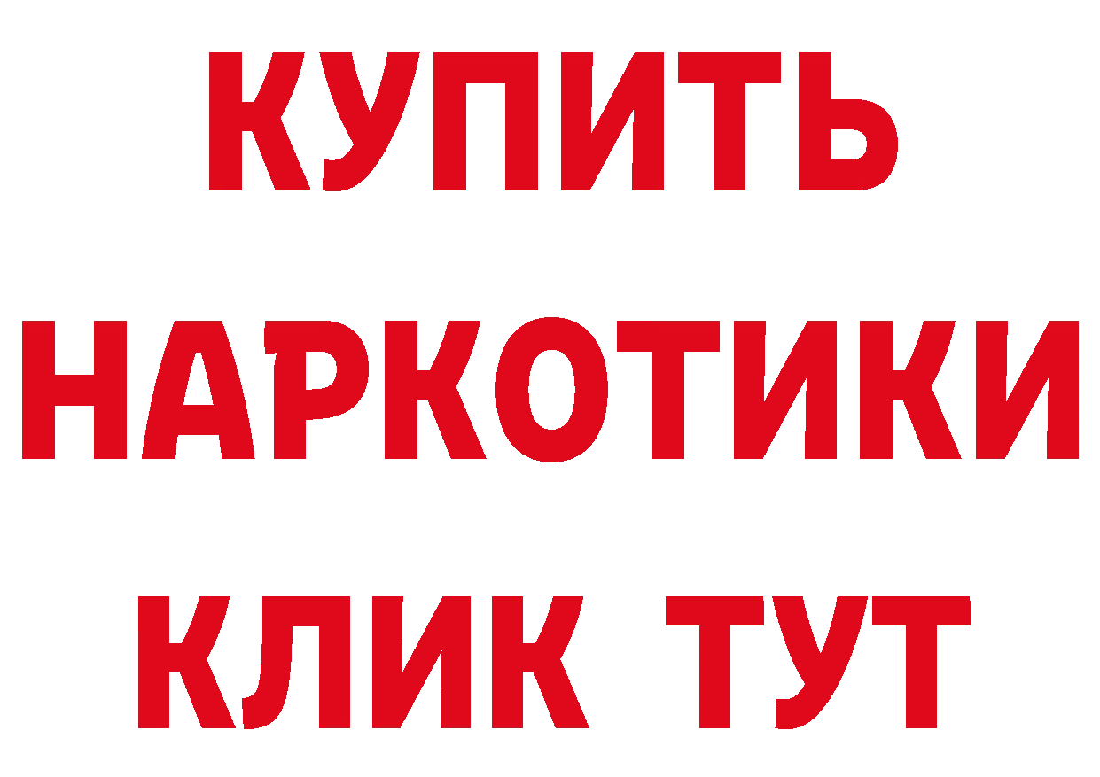 Что такое наркотики маркетплейс состав Михайловск